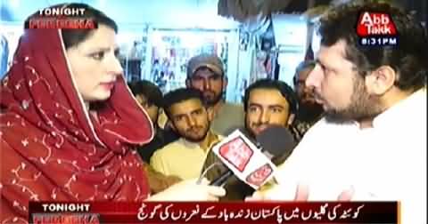 Tonight With Fareeha (Special Program From Quetta) – 1st September 2015