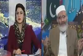 Tonight With Fareeha (Special Talk With Siraj ul Haq) – 26th January 2017