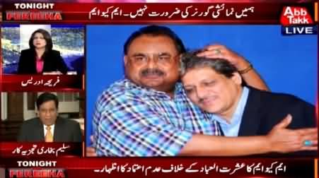 Tonight With Fareeha (We Don't Need A Showpiece Governor - MQM) – 11th May 2015