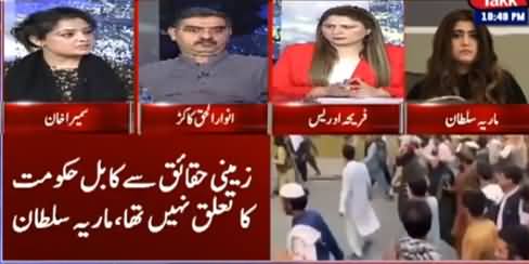 Tonight with Fereeha (Afghanistan Special) - 16th August 2021