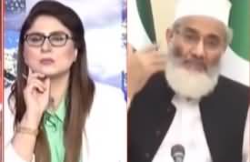 Tonight With Fereeha (Exclusive Talk with Siraj ul Haq) - 13th July 2022