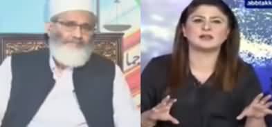 Tonight with Fereeha (Siraj ul Haq Exclusive Interview) - 11th September 2020