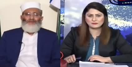 Tonight with Fereeha (Siraj ul Haq Exclusive Interview) - 13th November 2020