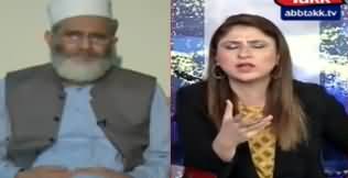 Tonight with Fereeha (Siraj ul Haq Exclusive Interview) - 18th October 2019