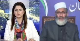 Tonight with Fereeha (Siraj ul Haq Exclusive Interview) - 31st January 2020