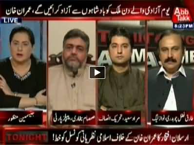 Tonight With Jasmeen (Arsalan Iftikhar Still Active Against Imran Khan) - 22nd July 2014