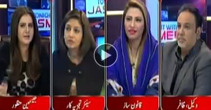 Tonight With Jasmeen (Ayaz Sadiq Statement) - 14th December 2017