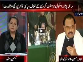 Tonight With Jasmeen (Discussion on Current Situation) - 17th December 2014