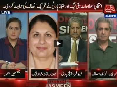 Tonight With Jasmeen (Electoral Reforms: PMLQ and PPP Supports PTI) - 15 May 2014