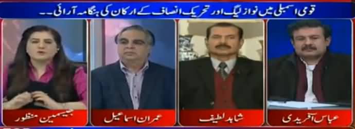 Tonight With Jasmeen (Fight Between PTI & PMLN in NA) - 26th January 2017