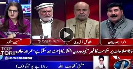 Tonight With Jasmeen (Govt Not Serious About FATA Reforms) - 12th December 2017