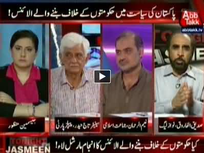 Tonight With Jasmeen (Grand Alliances Against Govt in Pakistan) - 8th July 2014