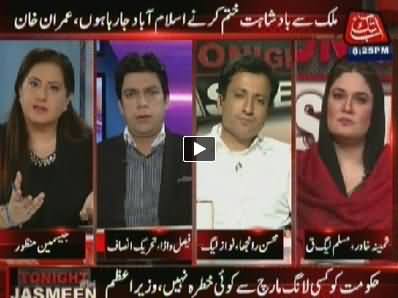 Tonight With Jasmeen (Imran Khan Ka Sharif Badshahat Khatam Karne Ka Faisala) - 4th August 2014