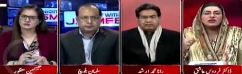 Tonight With Jasmeen (Intezar Qatal Case) – 24th January 2018