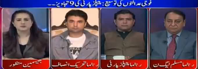 Tonight With Jasmeen (Issue of Military Courts) - 6th March 2017