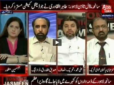 Tonight With Jasmeen (Lahore Police Fired on Whose Orders?) – 18th June 2014