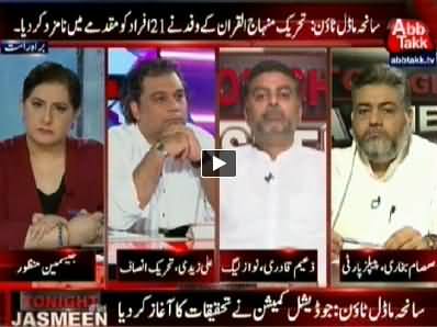 Tonight With Jasmeen (Modal Town Incident, Judicial Commission Starts Working) - 19th June 2014
