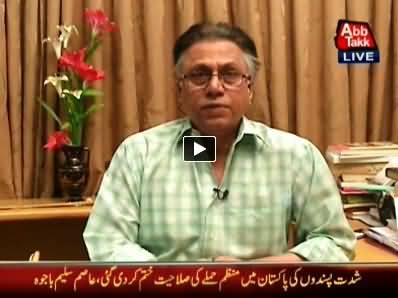 Tonight With Jasmeen P-2 (Hassan Nisar Special Interview) – 15th September 2014