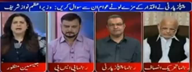 Tonight With Jasmeen (Peoples Party Vs PMLN) - 27th March 2017