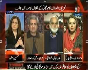 Tonight with Jasmeen (PTI Ka Lahore Mein Mehngai ke Khilaf Jalsa) - 23rd December 2013