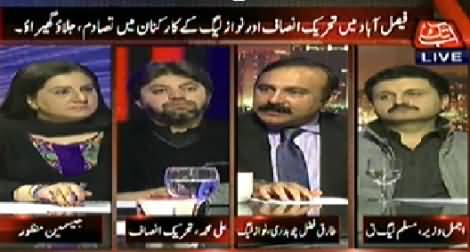 Tonight With Jasmeen (PTI Vs PMLN in Faisalabad) - 8th December 2014