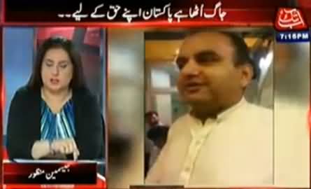 Tonight With Jasmeen (Rehman Malik & PMLN MNA Thrown Out of PIA) - 16th September 2014