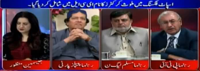 Tonight With Jasmeen (Spot Fixing in Cricket) - 21st March 2017