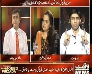 Tonight With Moeed Pirzada - 16th August 2013 (Magribi Countries Ka Jamuriyaat Par Duhra Mayar Kyun??)