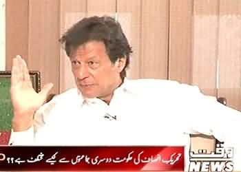 Tonight With Moeed Pirzada – 25th July 2013 (Imran Khan First Interview After Returning From London)