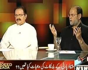 Tonight With Moeed Pirzada - 30th July 2013 (Mamnoon Hassan Pakisatan Ke 12th Sadar Ban Gai)