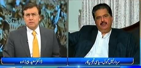 Tonight With Moeed Pirzada (Altaf Hussain Par Case Khatam) - 16th October 2016