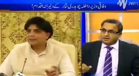 Tonight With Moeed Pirzada (Chaudhry Nisar Ki Bahaduri) – 11th March 2016