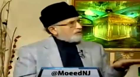 Tonight With Moeed Pirzada (Dr. Tahir ul Qadri Exclusive Interview) – 5th August 2016