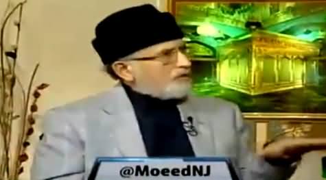 Tonight With Moeed Pirzada (Dr. Tahir ul Qadri Exclusive Interview) – 5th August 2016