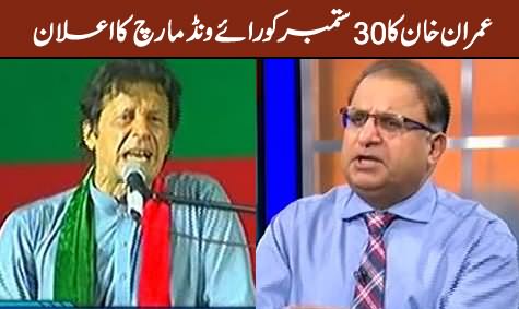 Tonight with Moeed Pirzada (Imran Khan Ka Raiwind March Ka Elan) - 18th September 2016