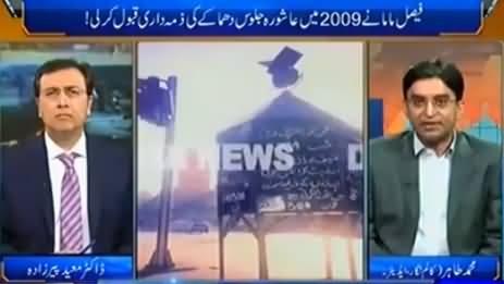 Tonight with Moeed Pirzada (MQM in Trouble) - 13th March 2016