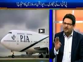 Tonight With Moeed Pirzada (PIA Privatization Issues) - 12th December 2015