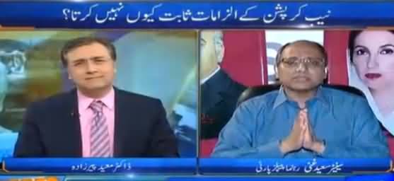 Tonight with Moeed Pirzada (PPP, PMLN Deal..?) - 31st March 2017