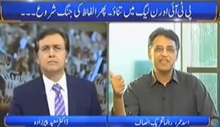 Tonight with Moeed Pirzada(PTI Aur PMLN Ki Jang) - 21st October 2016