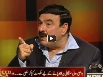 Tonight With Moeed Pirzada (Sheikh Rasheed Ahmad) - 14th October 2013