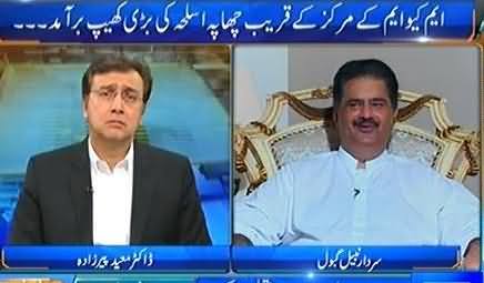 Tonight with Moeed Pirzada (Special Talk With Nabil Gabol) - 8th October 2016