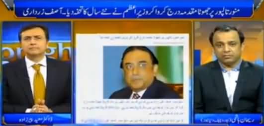 Tonight With Moeed Pirzada (Zardari Statement Against Nawaz Sharif) – 9th January 2016