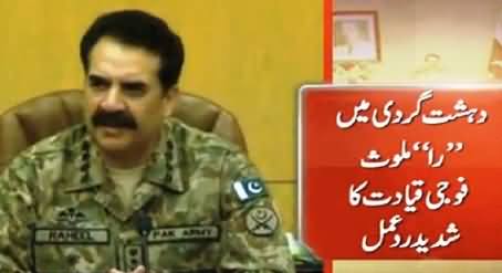 Top Military Leadership Takes Notice of RAW's Involvement in Terrorism in Pakistan