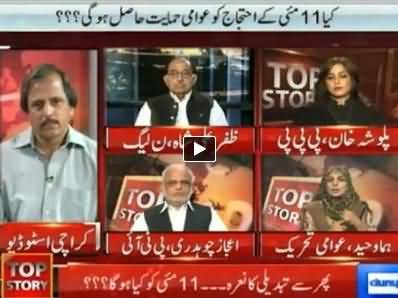 Top Story (11th May Dr. Tahir Ul Qadri Revolution Begining) - 6th May 2014