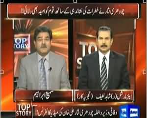 Top Story - 13th August 2013 (Inerview With Shahid Latif, Aziz Chaudari)