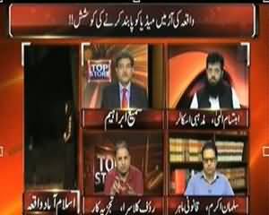 Top Story – 16th August 2013 (Police Ki Na Aehli Media Per Dal Di)