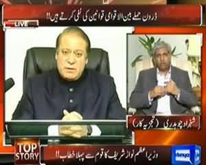 Top Story - 19th August 2013 (Wazir-e-Azam Nawaz Shareef Ka Quam Se Phele Khitaab !!)