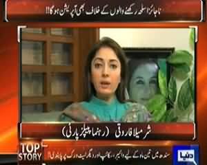 Top Story (Ab Social Website Pr Be Pabandi..) – 3rd October 2013