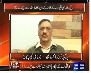 Top Story – (America Or CIA ke Khilaaf Drone Hamlo Ka Mukadma Darj) - 28th November 2013