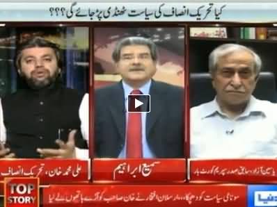 Top Story (Arsalan Iftikhar To File Reference Against Imran Khan) - 7th July 2014